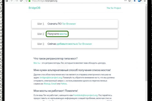 Ссылка омг омг в тор браузере